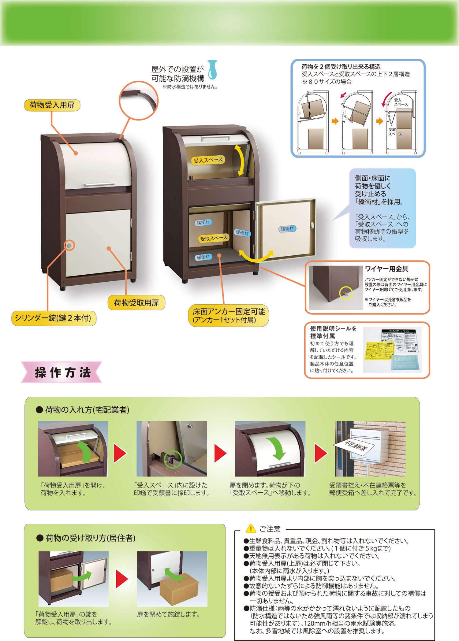 宅配ボックス ニコウケトール KBX-11 戸建住宅用 | メーカー新製品