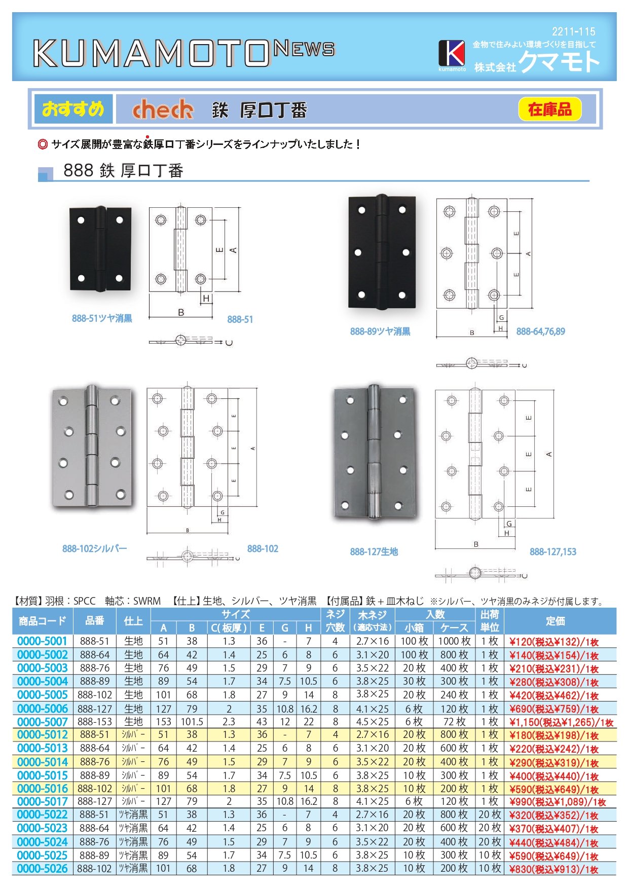 20枚入 Plus check 左右兼用 KJ面付旗丁番 PLUS アンバー 3×127 ステンレス 鉄芯 Dial K-33W-127