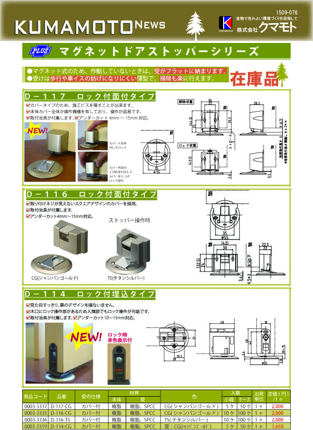 KUMAMOTONEWS_magnet1.jpg