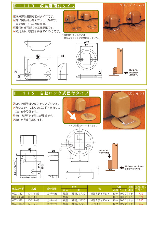 KUMAMOTONEWS_magnet2.jpg