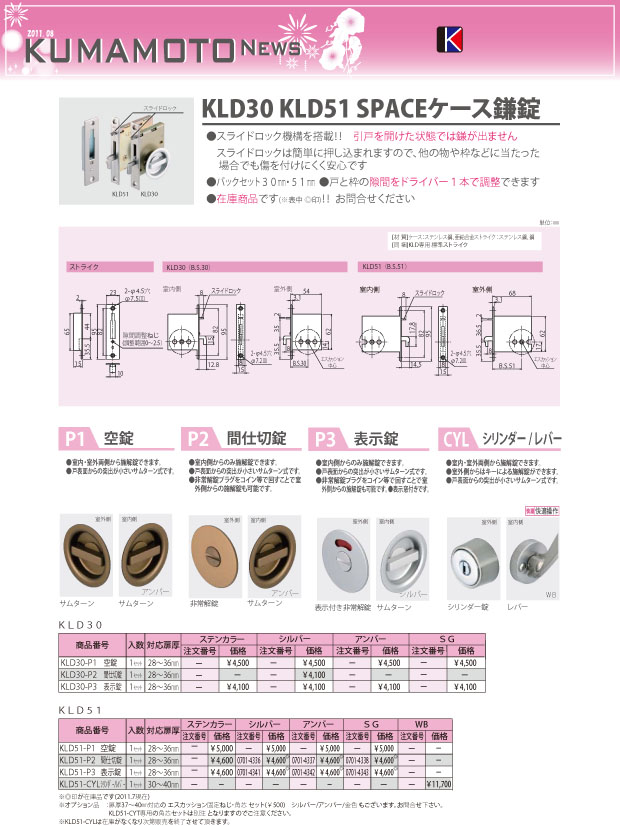 KUMAMOTO_NEWS KLD30.jpg