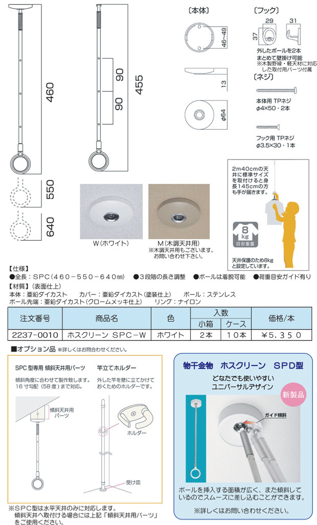 KUMAMOTO_NEWS SPC-W2.jpg