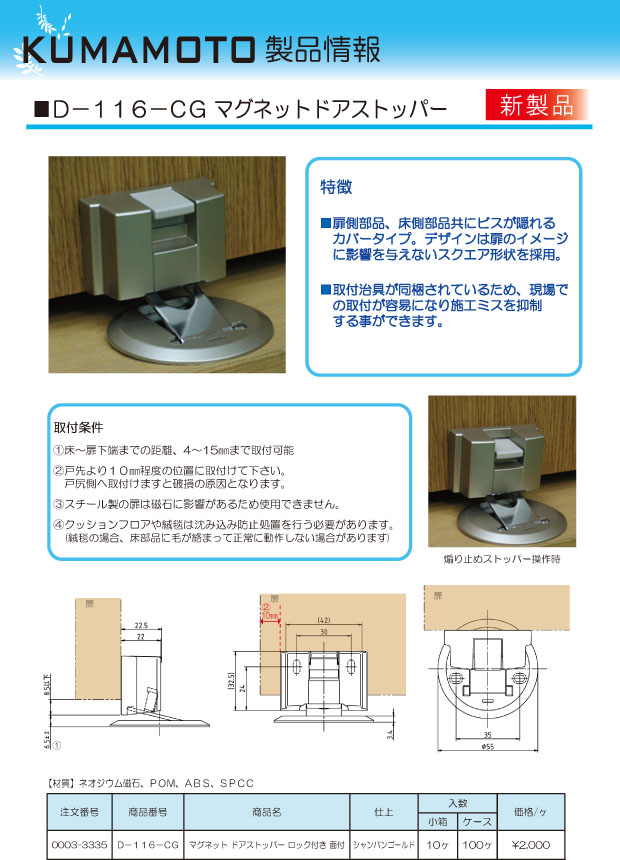 KUMAMOTO_NEWS_D-116-CG.jpg