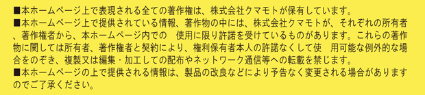 KUMAMOTO_HP_2.jpgのサムネール画像