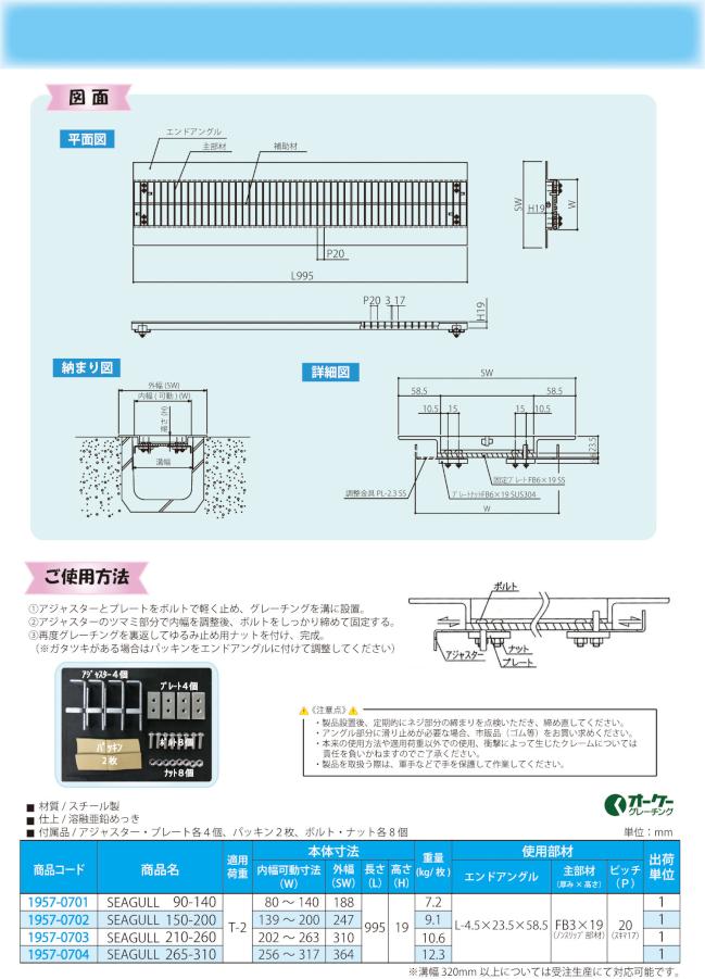 1709-093_KUMAMOTO_NEWS_SEAGULLura.jpg