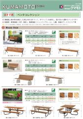 omote_1911-099_KUMAMOTO_NWES_bench.jpg