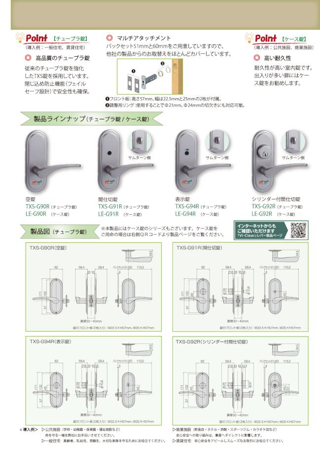 2009-101_KUMAMOTO_NEWS_Vi-Clear-2.jpg