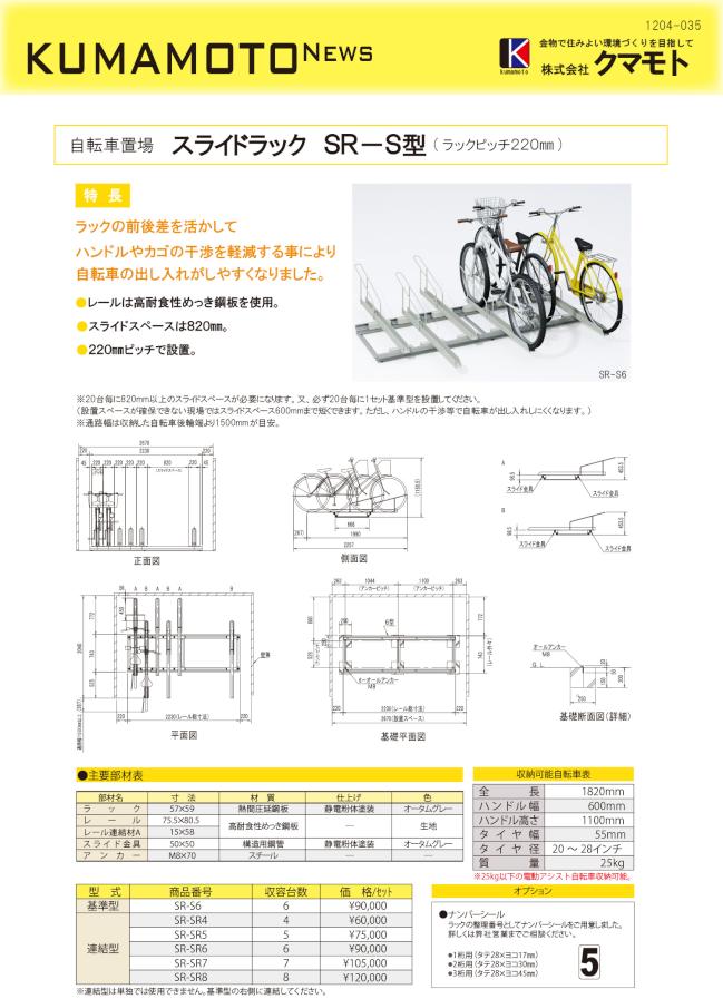 HP-daiken_SR-S.jpg