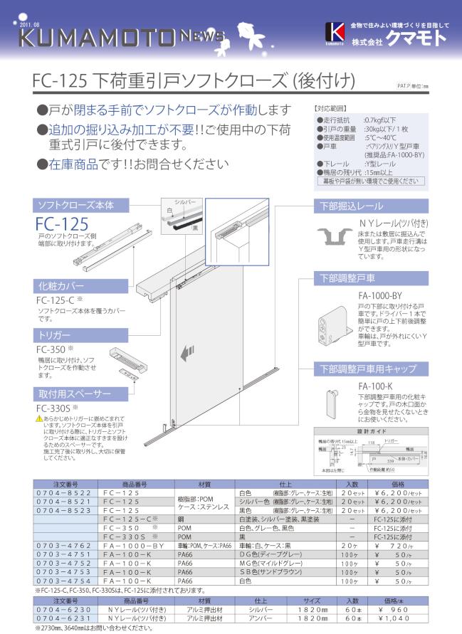 HP_FC-125.jpg