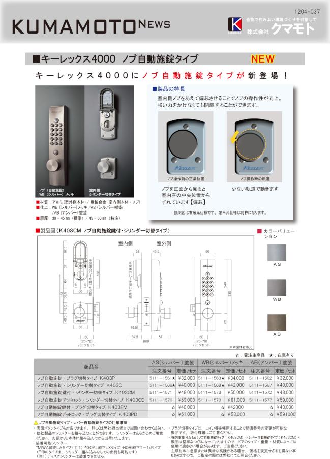 HP_nagasawa_ki4000nobu1.jpg