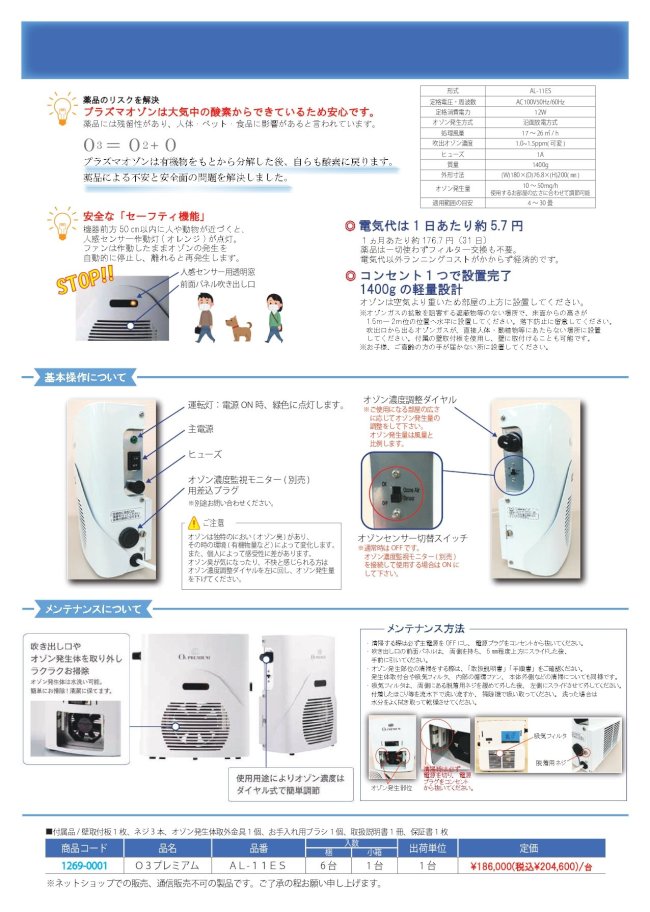 2202-111_KUMAMOTO_NEWS_O3プレミアム_ura.jpg