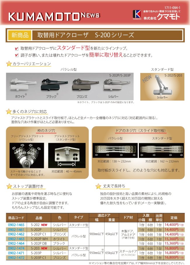 1711-094_KUMAMOTO_NEWS_ryobi_omote＿1.jpg