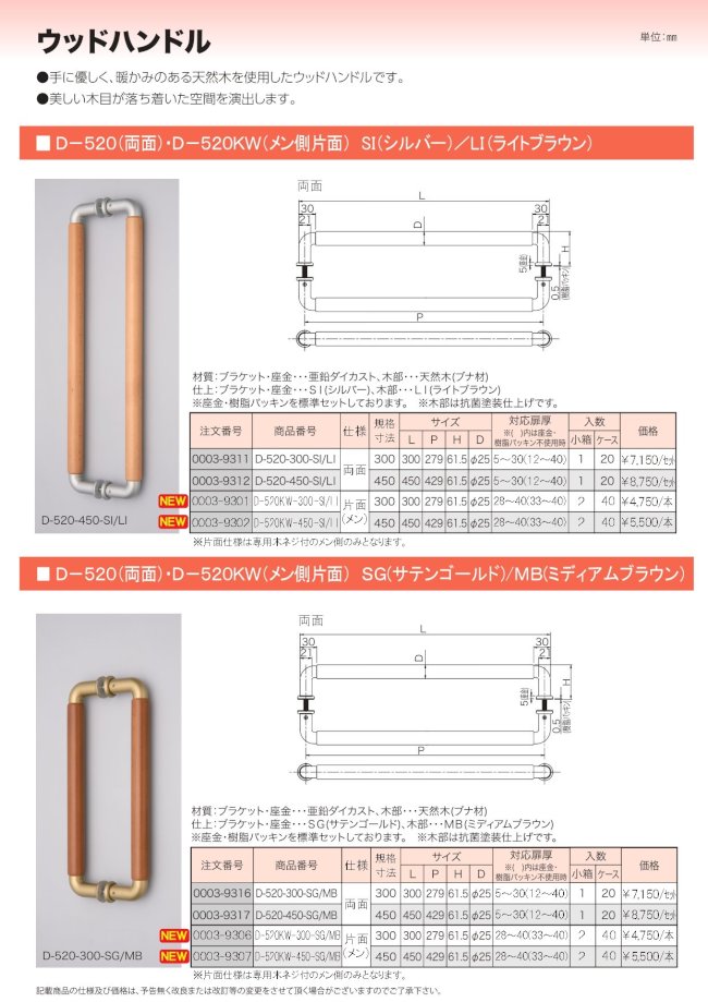 DOOR HANDLE_CATALOGUE_0002.jpg