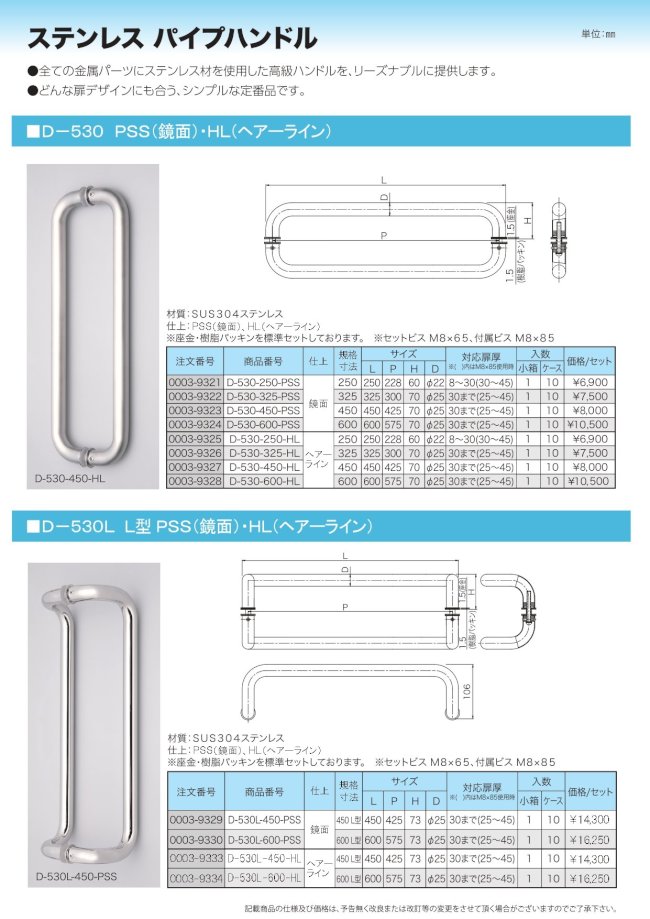 DOOR HANDLE_CATALOGUE_0003.jpg