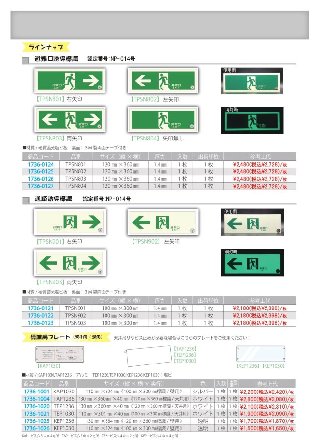 2110-109_KUMAMOTO_NWES_PBKT_0063_page-ura.jpg