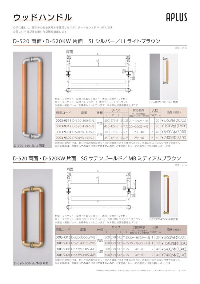 DOOR HANDLE series カタログ-3_page-0001.jpg