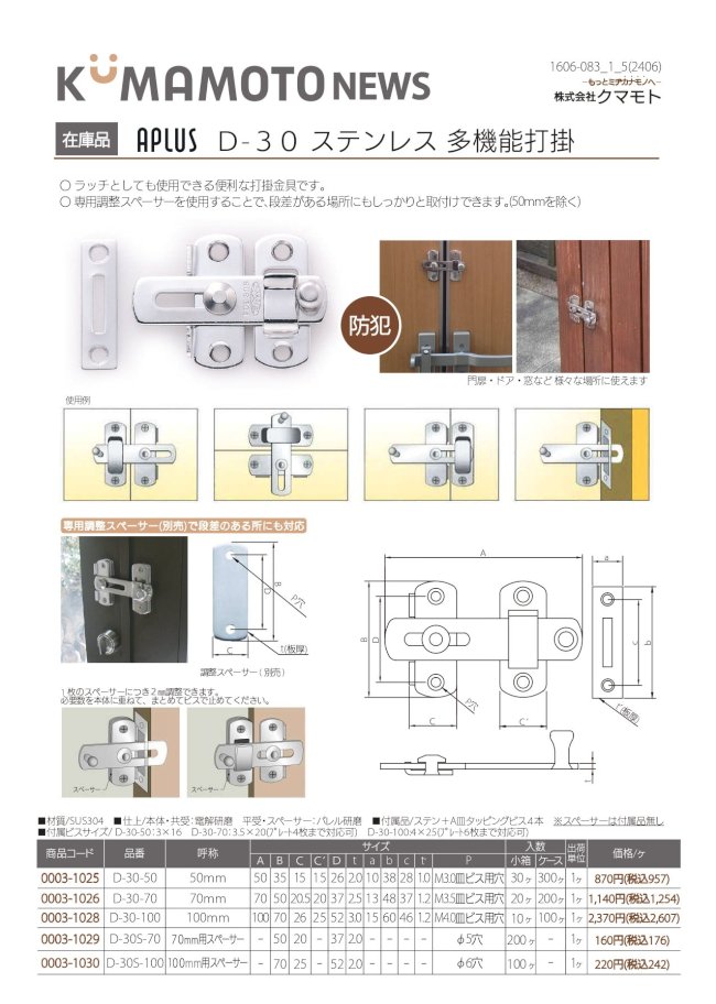 【新ロゴ】1606-083_1_5(2406)_KUMAMOTO_NEWS_D-30_page-0001.jpg