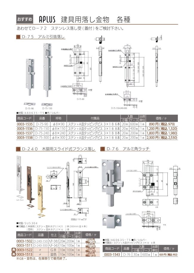 【新ロゴ】1606-081_2(2411)_KUMAMOTO_NEWS_建具用落し_page-0001.jpg