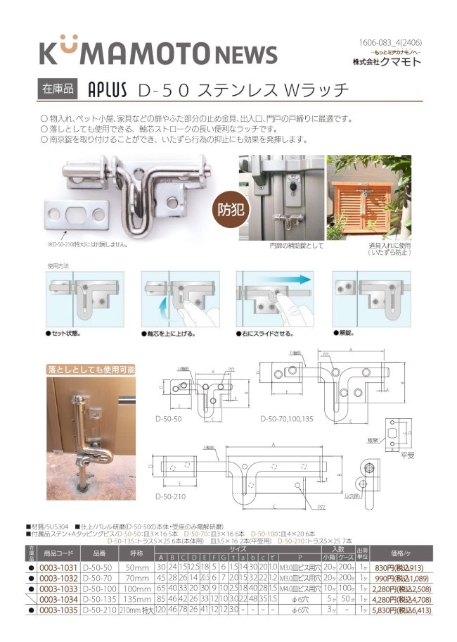 【新ロゴ】1606-083_4(2406)_KUMAMOTO_NEWS_D-50_page-0001.jpg