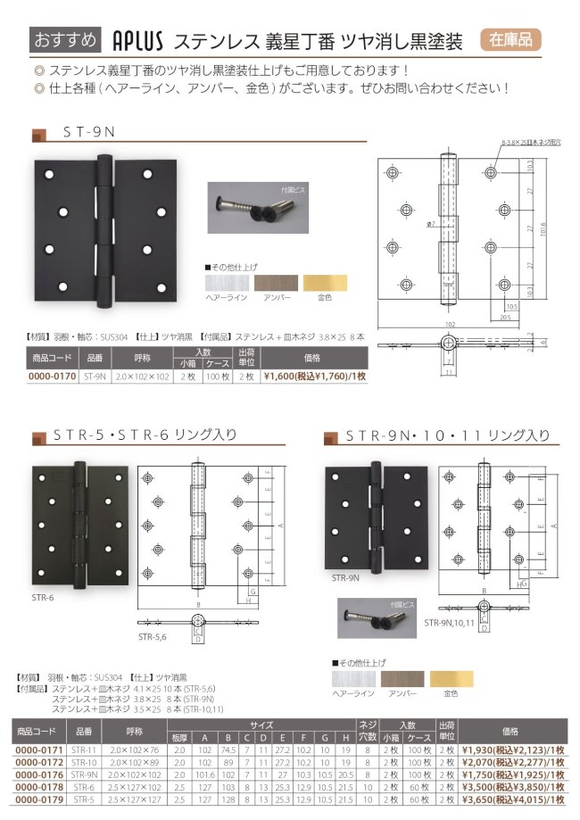 【新ロゴ】2208-114(2211)_KUMAMOTO_NEWS_ツヤ消黒丁番シリーズura_page-0001.jpg