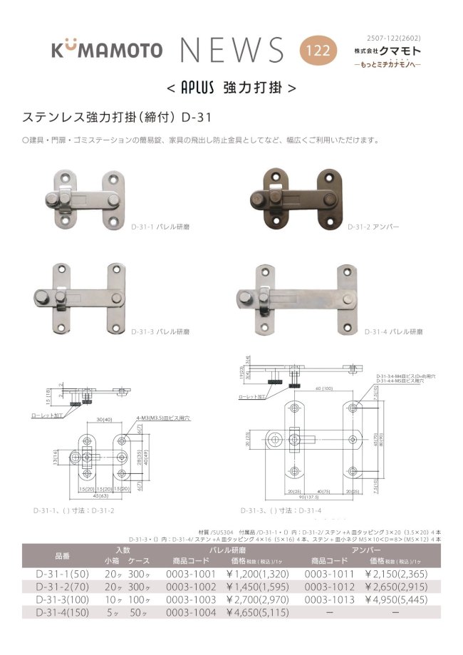 KUMAMOTO_NEWS_122_kyoryoku_uchikake1_page-0001.jpg