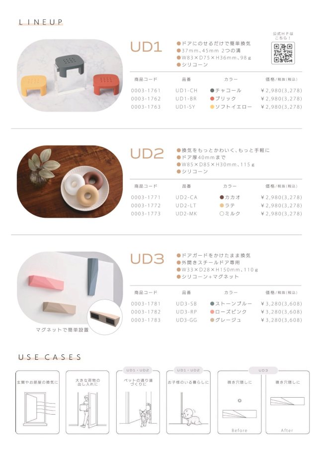 KUMAMOTO_NEWS_131_ud2_page-0001.jpg