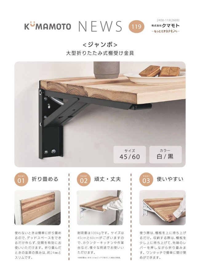 KUMAMOTO_NEWS_119_TANNER_jumbo_1_page-0001.jpg