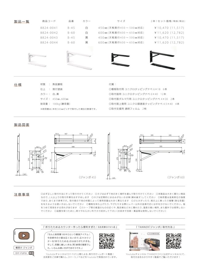 KUMAMOTO_NEWS_119_TANNER_jumbo_2_page-0001.jpg