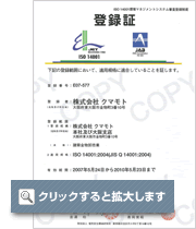 登録証