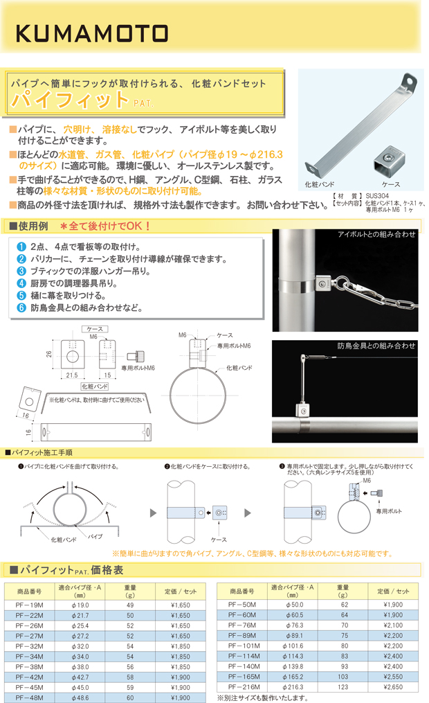 HP_fujiwara_paifito-1.jpg