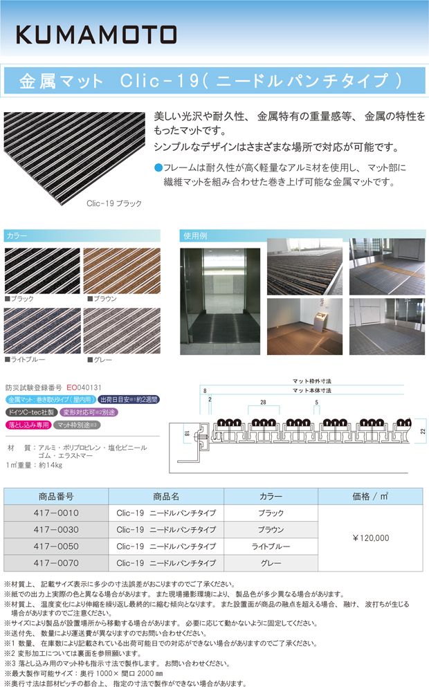 HP_midushima_clic19.jpg
