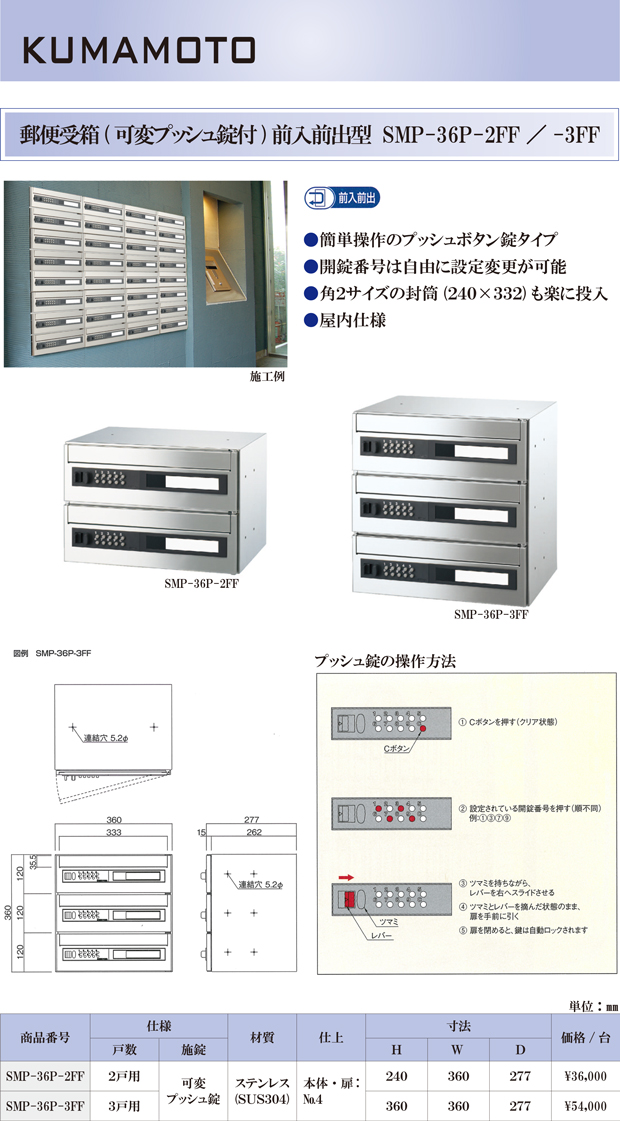 HP_sinkyouwa_SMP-36P-2FF_-3FF.jpg