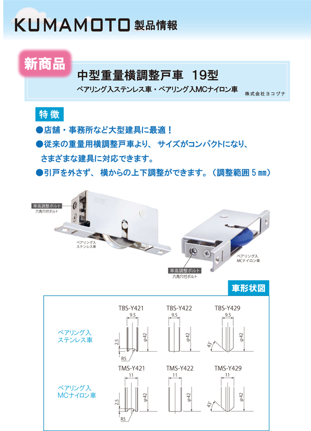 HP_yokoduna_tyuugata19-1.jpg