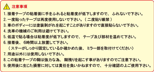 sinei_ria_tyuijikou1.jpg