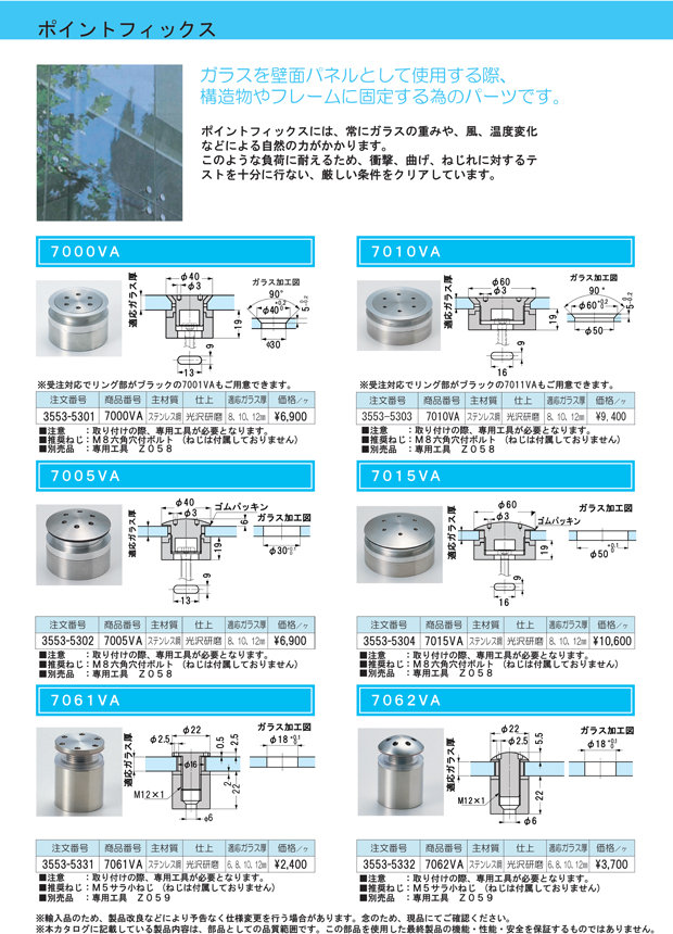 sugetune_pointofukusu-1.jpg